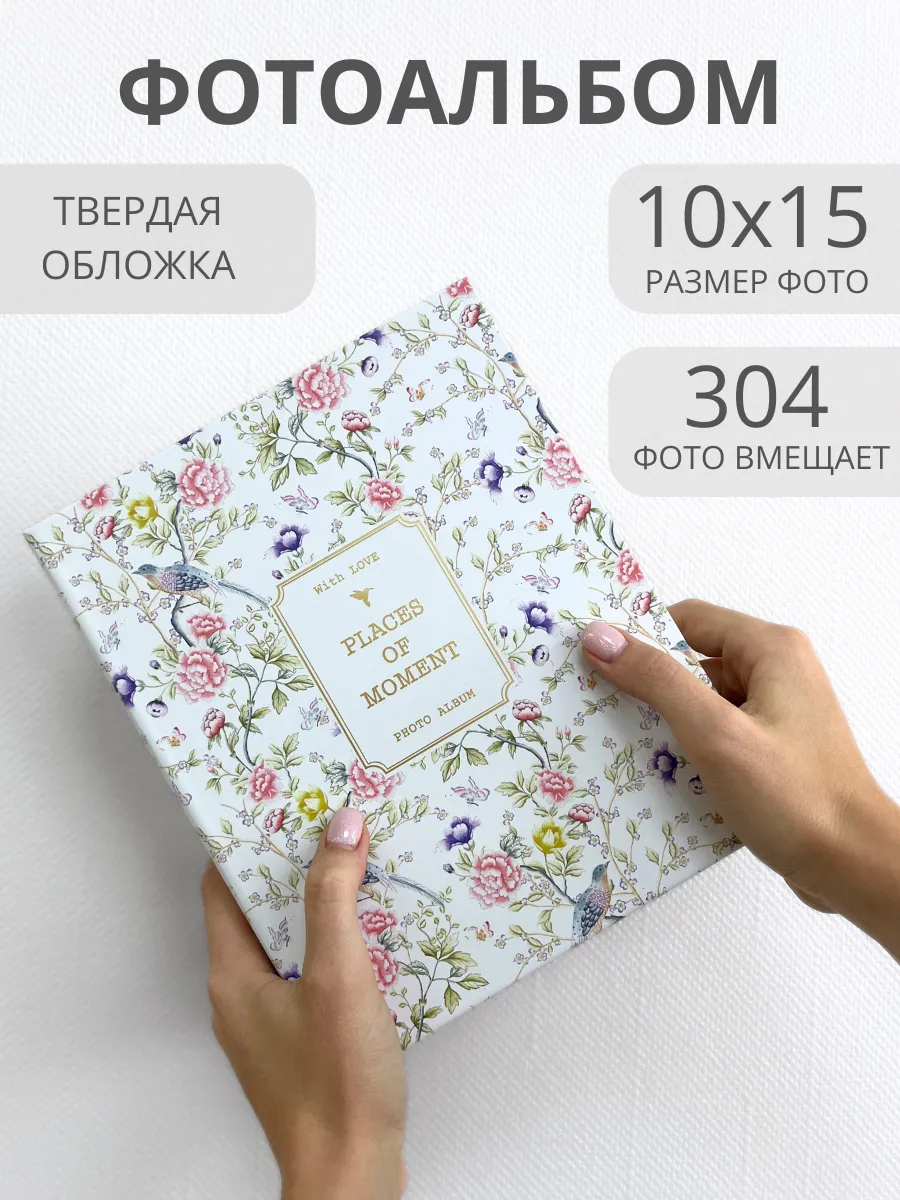 Фотоальбом семейный AXLER свадебный детский на 304 фото большой альбом для фотографий с карманами - фото 1