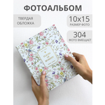 Фотоальбом семейный AXLER свадебный детский на 304 фото большой альбом для фотографий с карманами