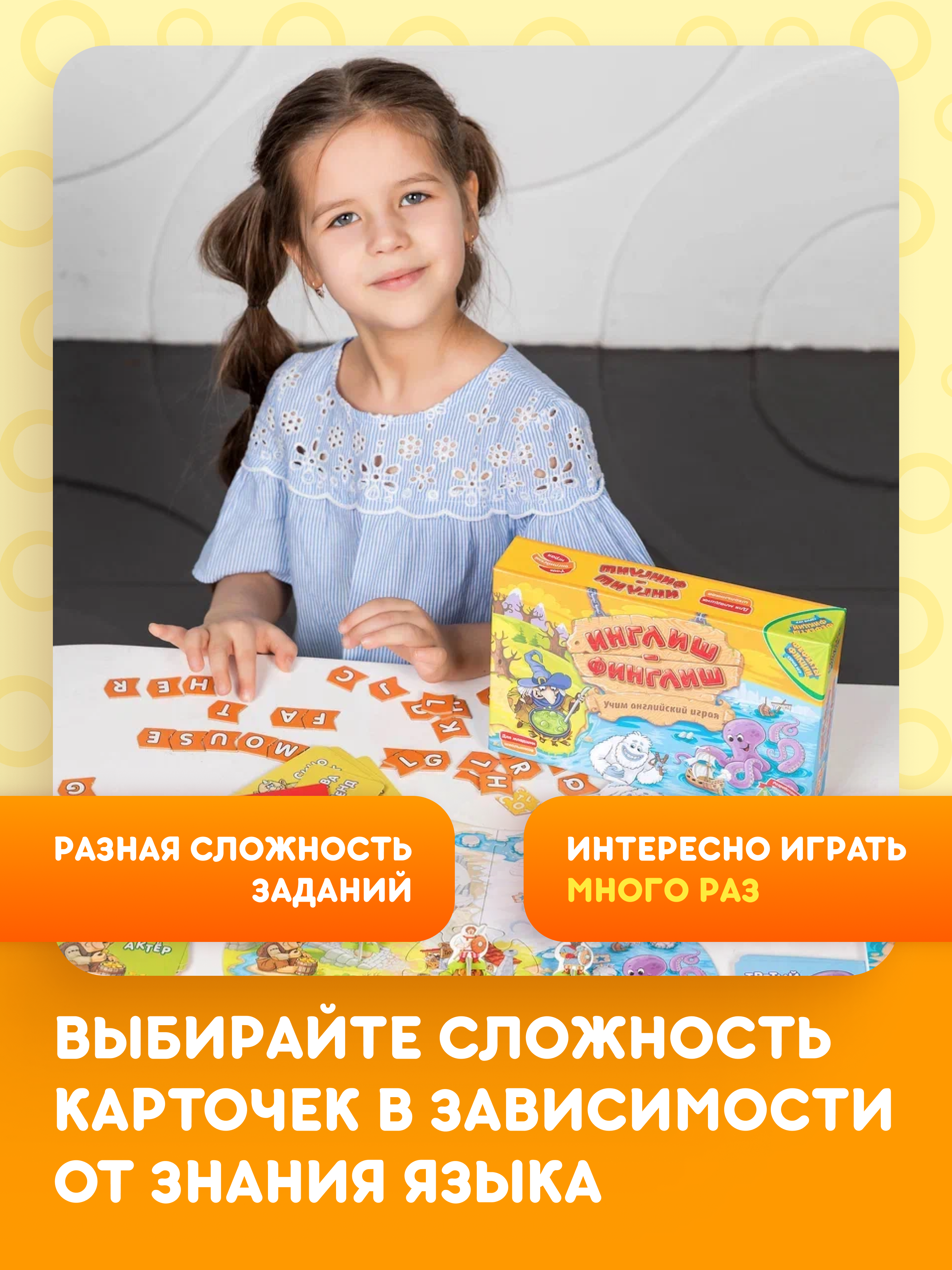 Игра настольная doJoy Инглиш-финглиш - фото 4
