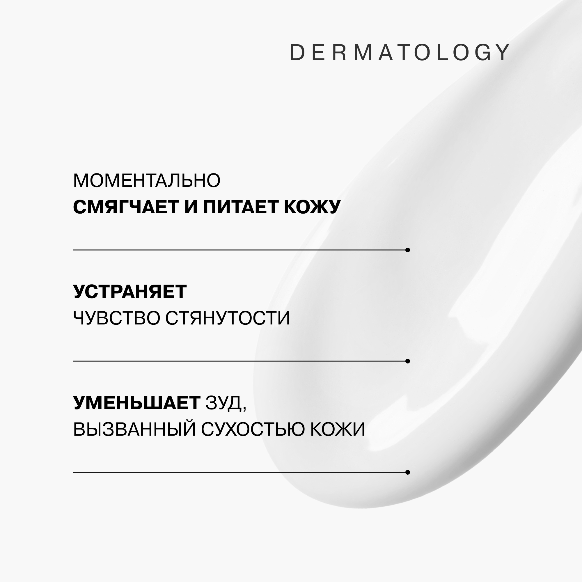 Бальзам Librederm CERAFAVIT 200 мл - фото 6