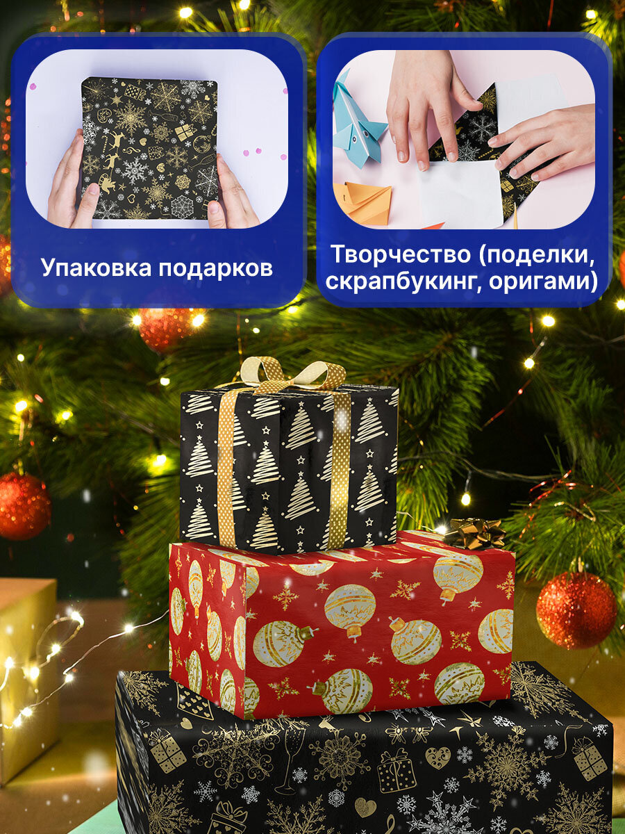 Упаковочная бумага Золотая сказка для новогодних подарков с эффектами 3 шт 70х100 см Black Gold - фото 3