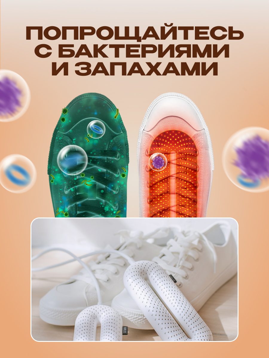 Сушилка для обуви SOTHING - фото 5