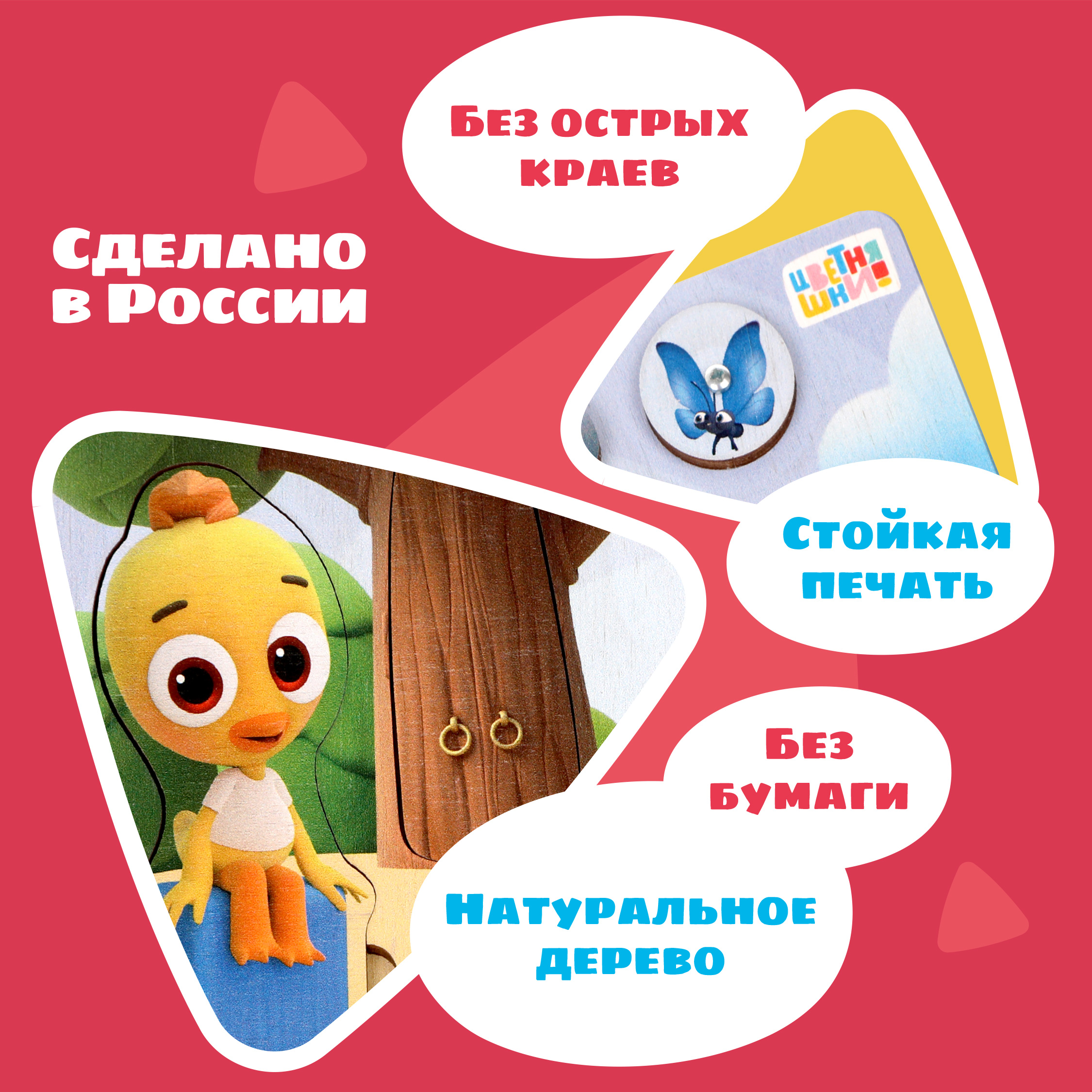 Игрушка Цветняшки бизиборд Цыпленок Пи - фото 6