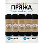 Пряжа Alize теплая тонкая для вязания одежды Superwash Artisan 100г 420м 5 шт 60 черный