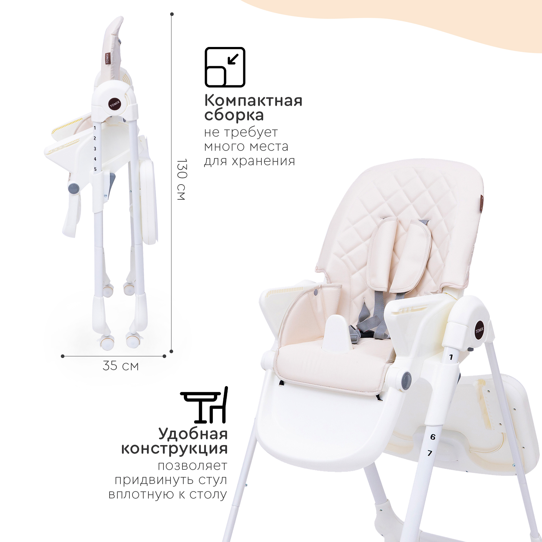 Стульчик для кормления Tomix Miracle классический - фото 6