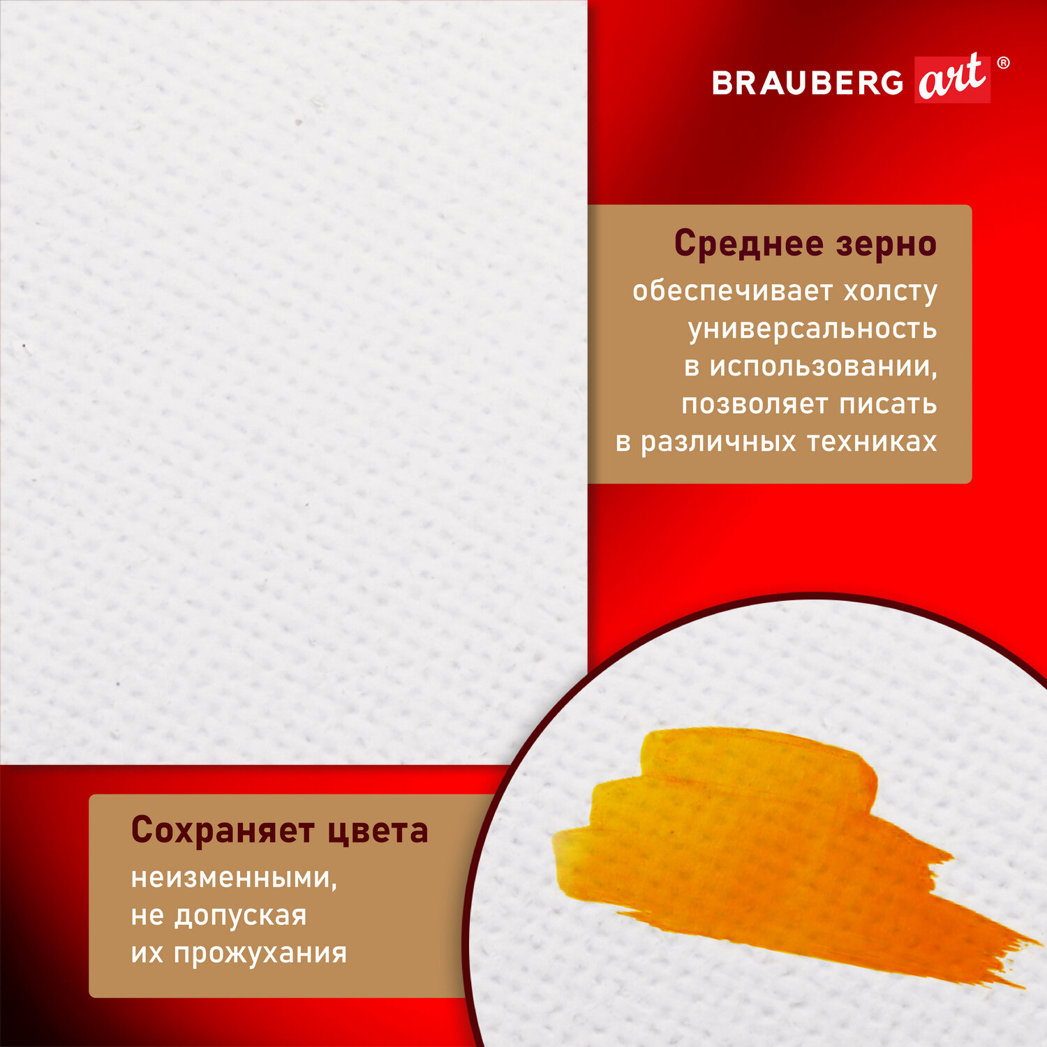 Холст на подрамике Brauberg для рисования 50х60 см - фото 3