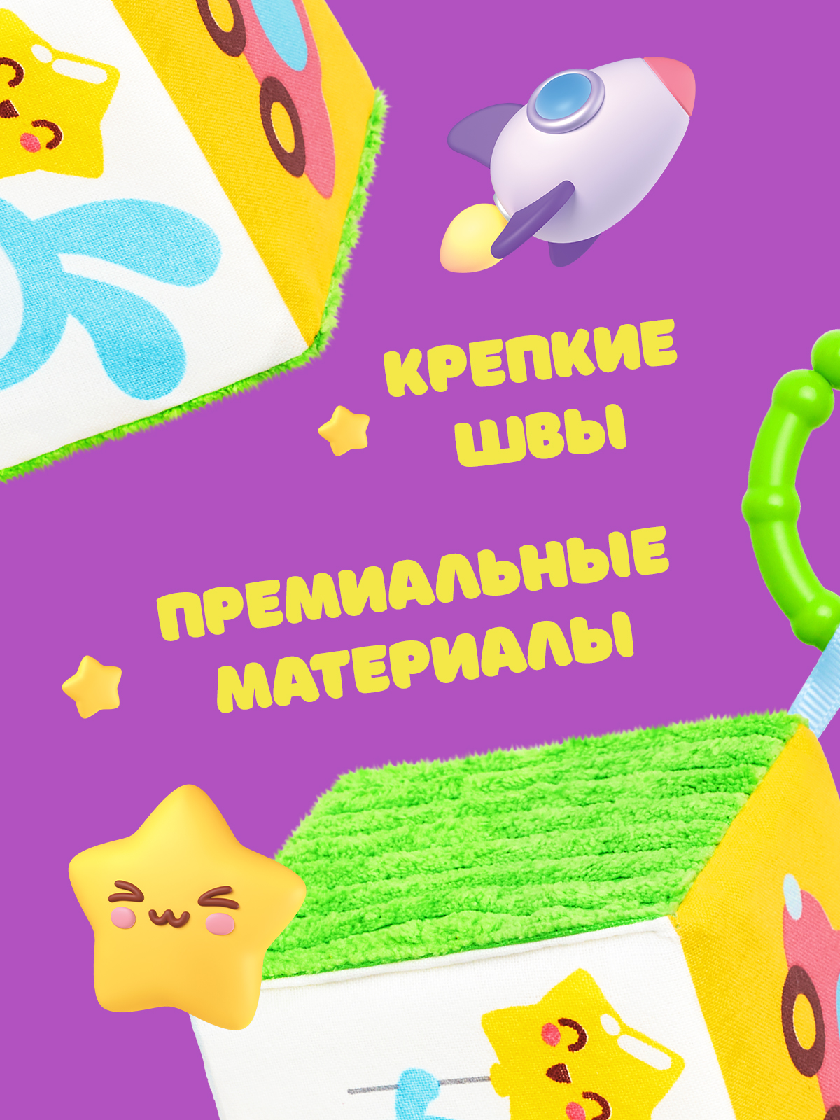 Игрушка Мякиши подвеска Малышарики мягкий кубик - фото 7