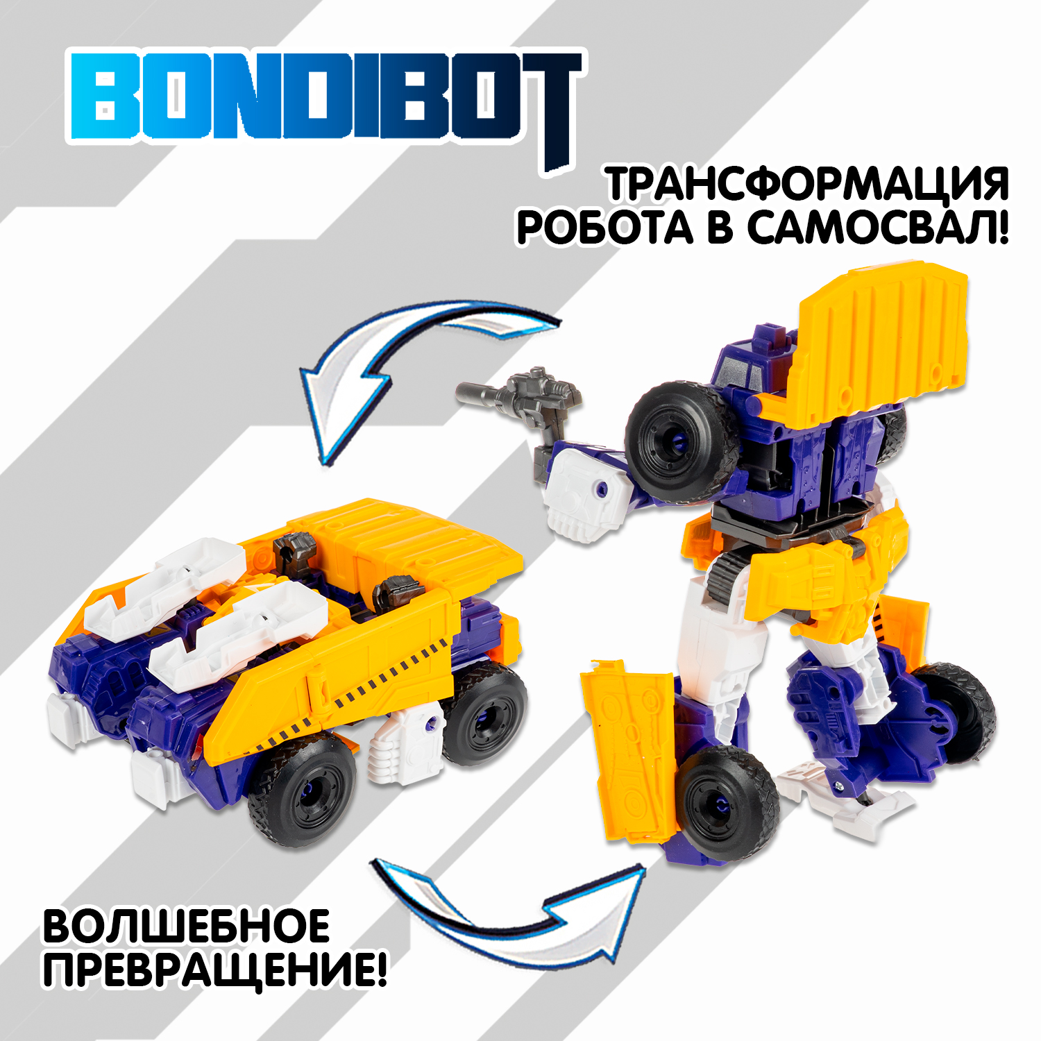 Фигурка Bondibon трансформер Робот самосвал 2в1 - фото 6