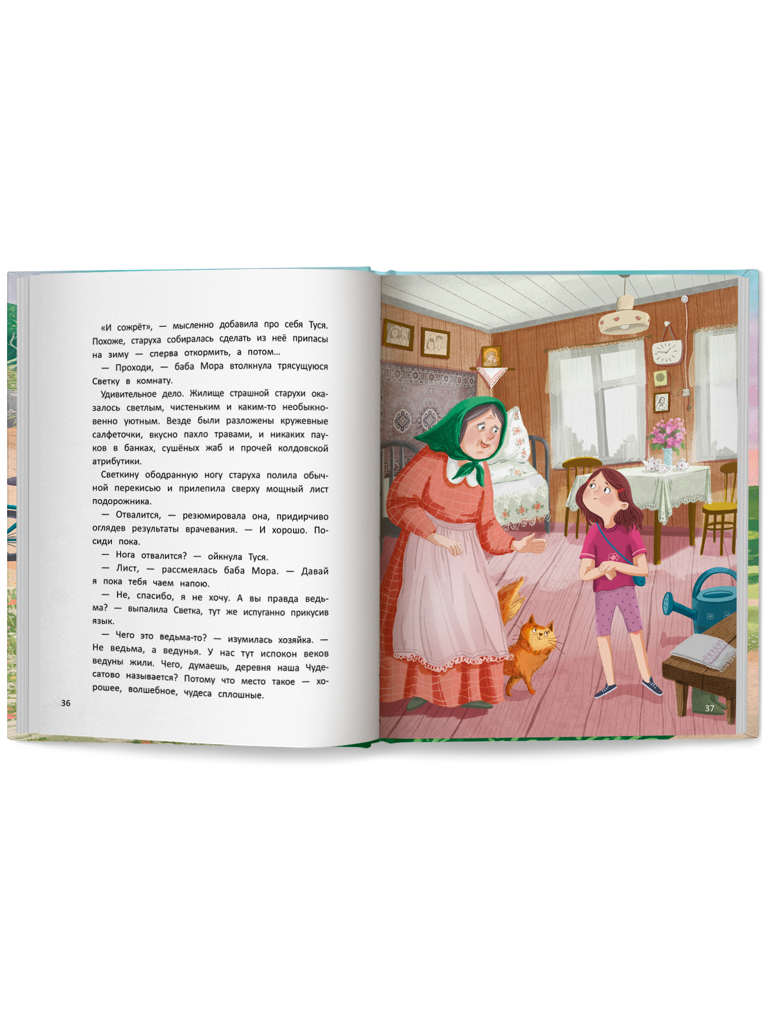 Книга Феникс Премьер Тайна Черной горы или Каникулы в Чудесатово - фото 11