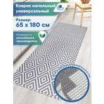 Ковер-дорожка напольный VILINA Элемент 65х180 см