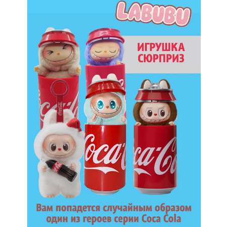 Мягкая игрушка сюрприз ТОТОША монстрик Labubu в банке Кола
