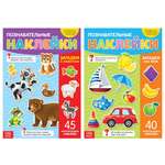 Книжное комплектное издание Буква-ленд с многоразовыми наклейками Загадки для самых маленьких 2 шт