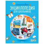 Энциклопедия Махаон интерактивная для школьников