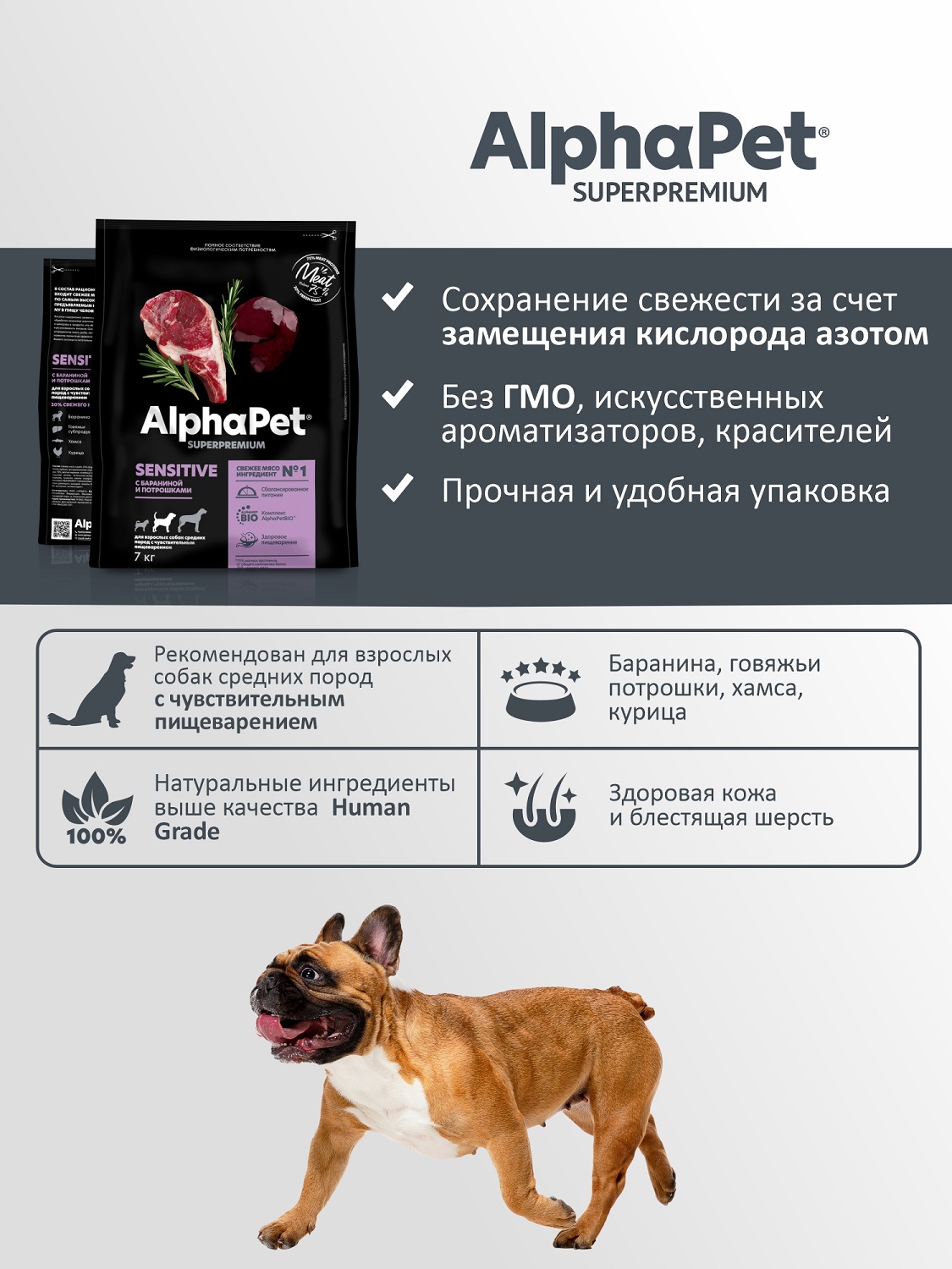 Корм для взрослых собак средних пород AlphaPet с чувствительным пищеварением Superpremium сухой с бараниной и потрошками 7кг - фото 5