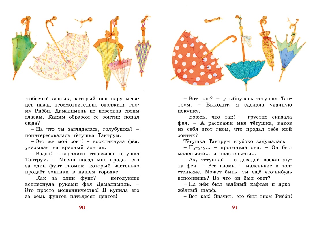 Книга Махаон Шоколадный кролик. Сказки Блайтон Э. Комплект из 2-х книг. - фото 8