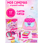 Игрушка TrendToys Сумочка с аксессуарами