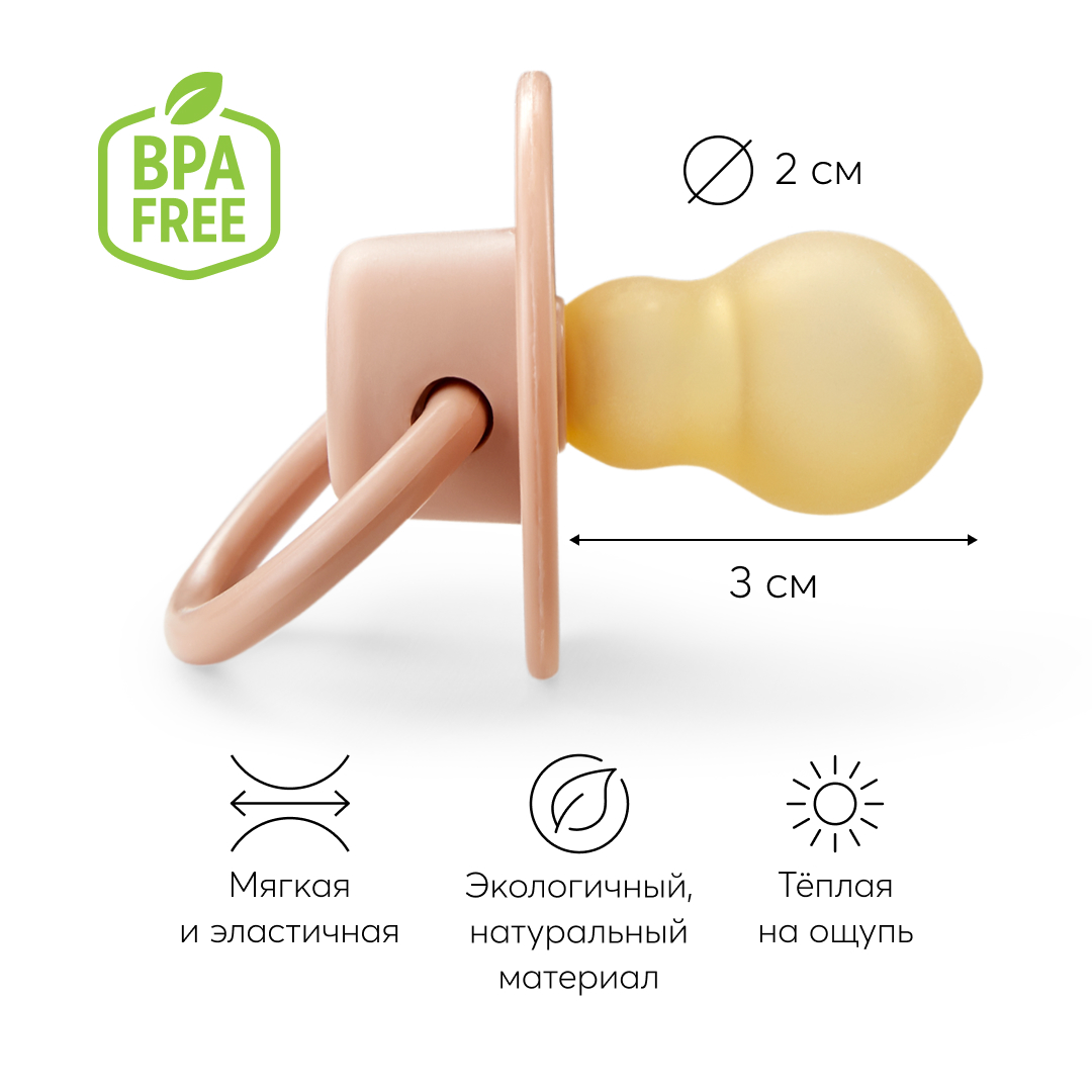 Пустышка Happy Baby латекс классическая от 6 мес. 1 шт. - фото 3