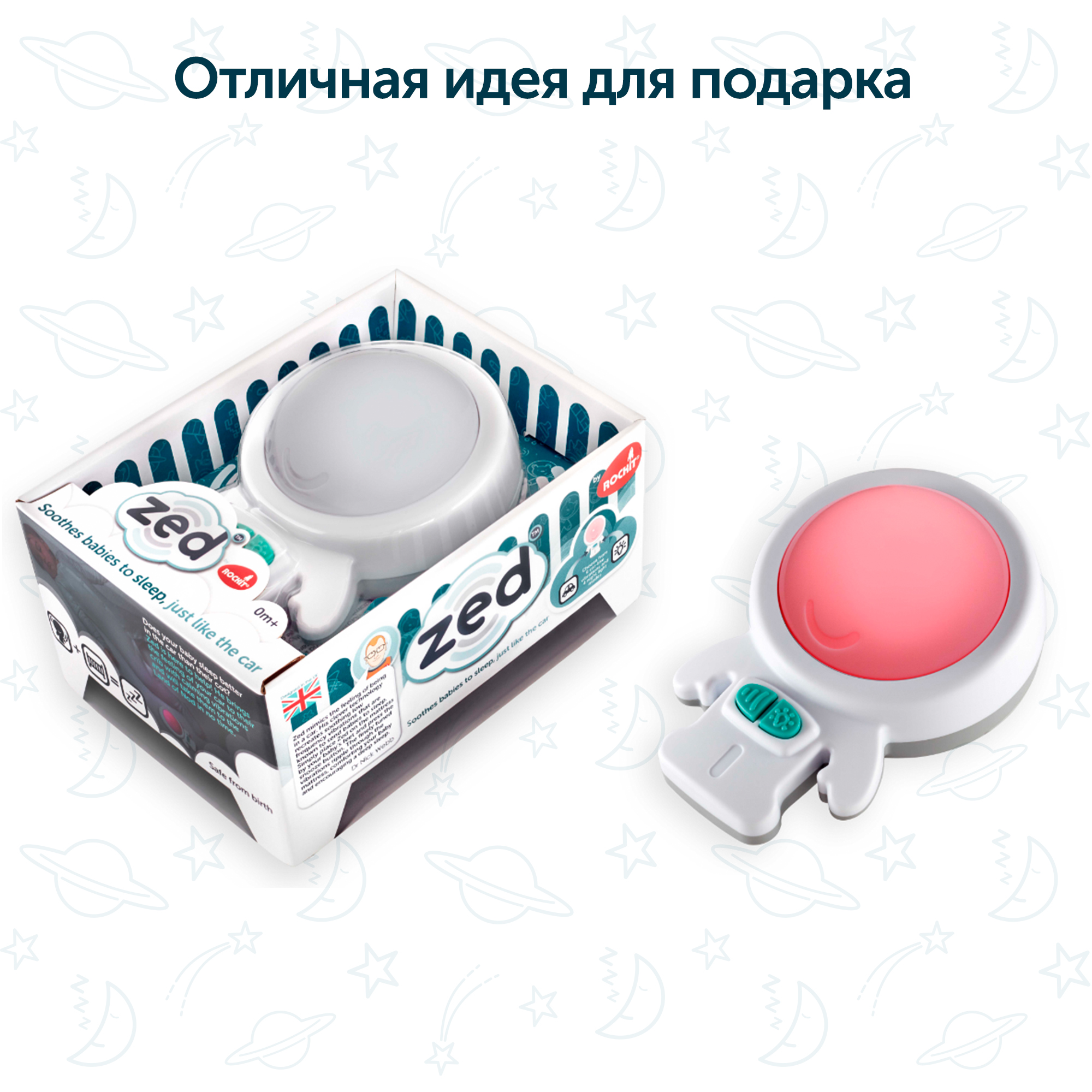 Rockit Zed Укачивающее устройство ZED01 - фото 13