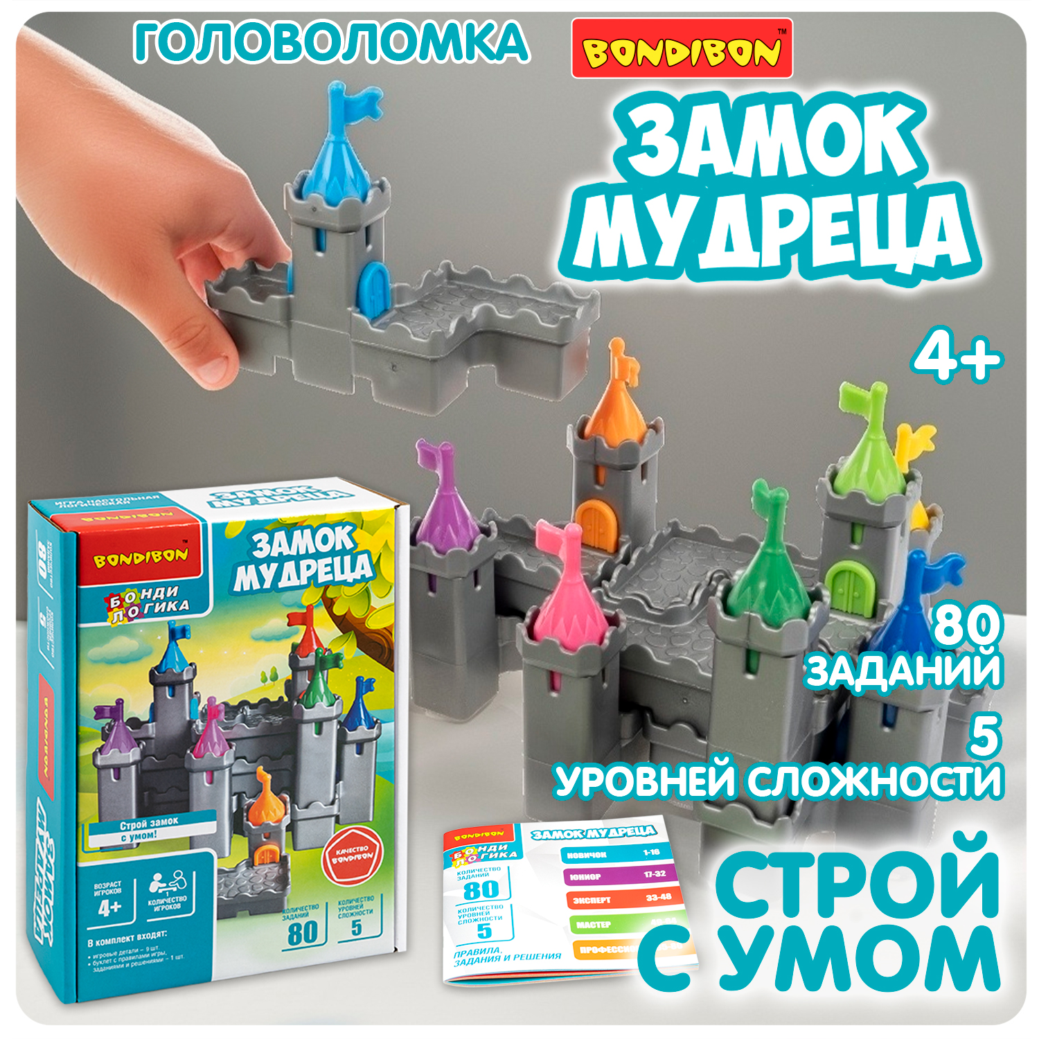 Настольная игра Bondibon головоломка ЗАМОК МУДРЕЦА - фото 11