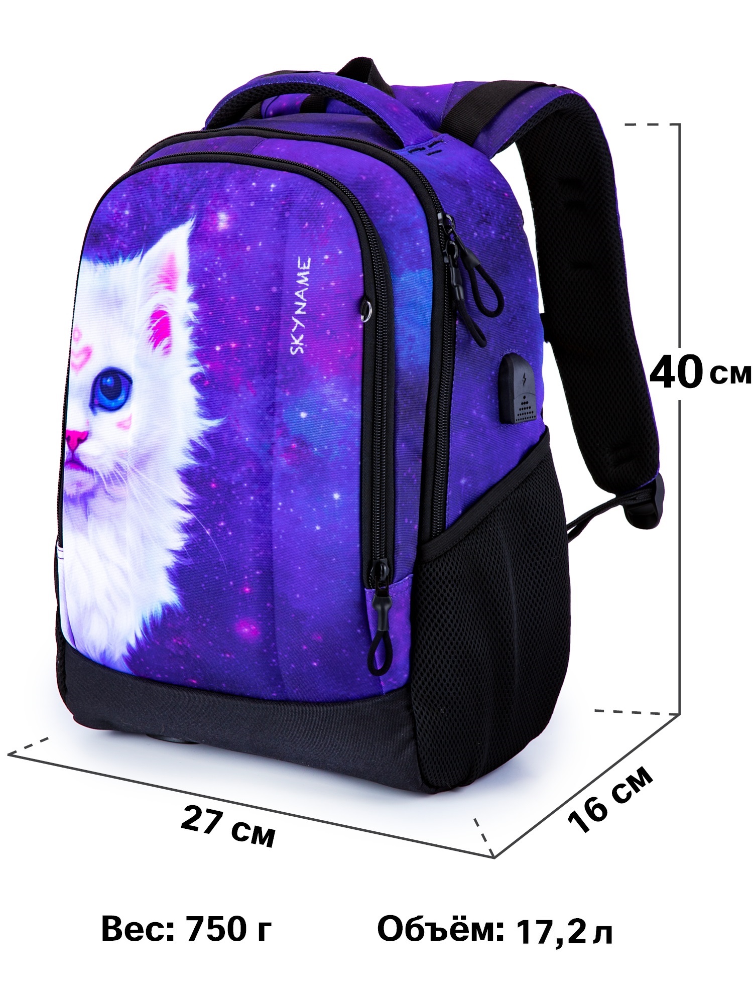 Рюкзак SkyName - фото 10