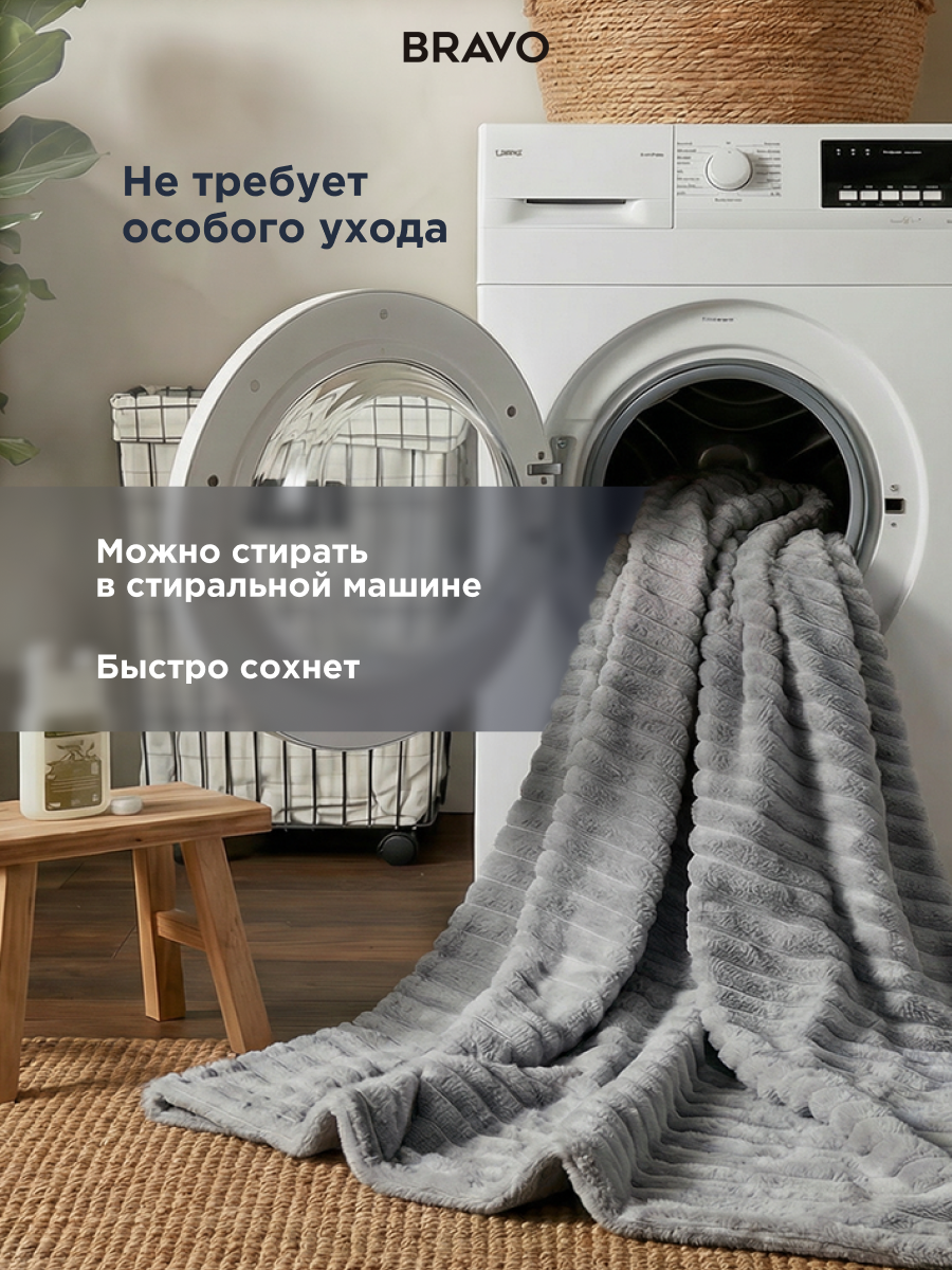 Покрывало BRAVO Волна серый 200 x 220 см велсофт - фото 9