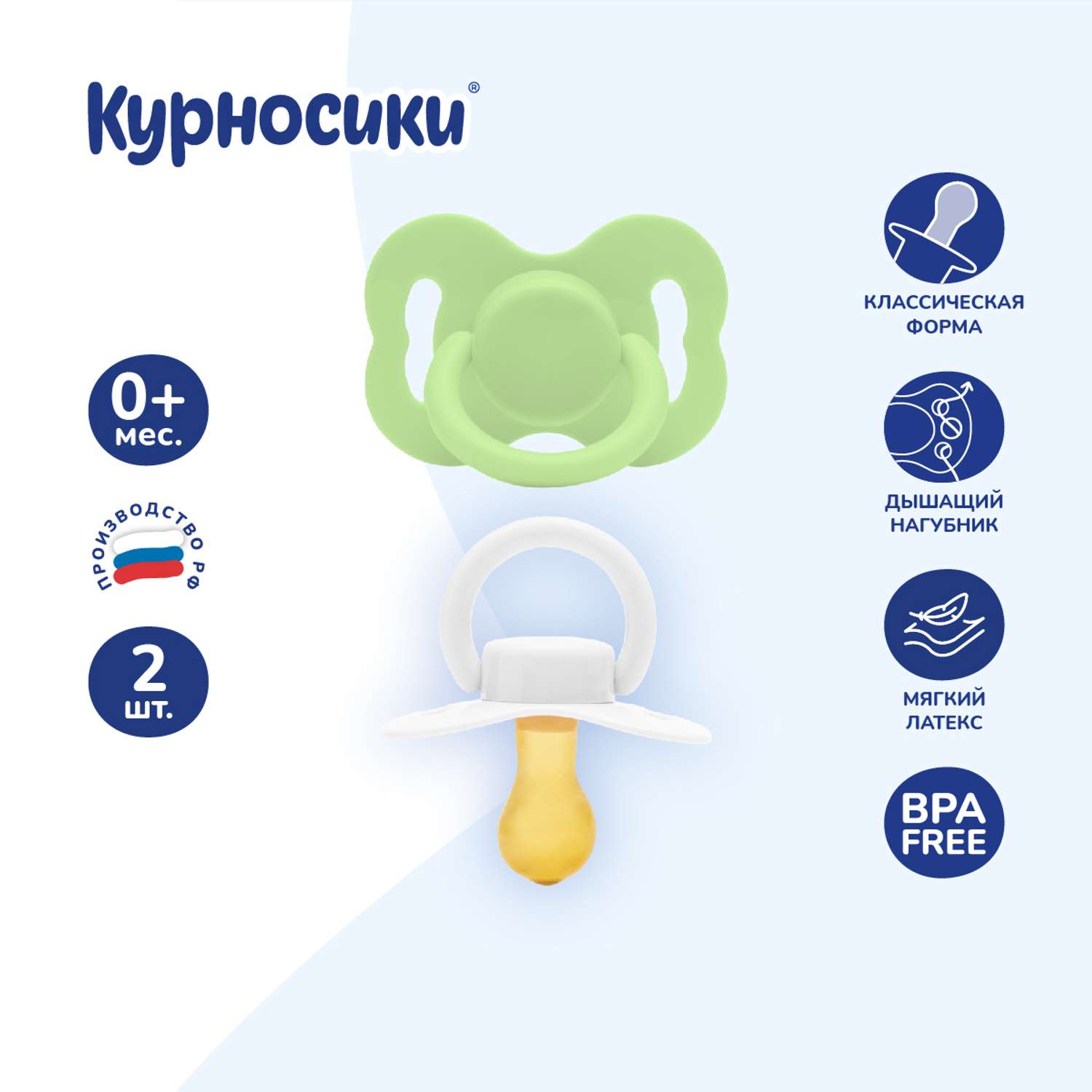 Пустышка Курносики латекс анатомическая от 0 мес. 2 шт. в ассортименте - фото 3