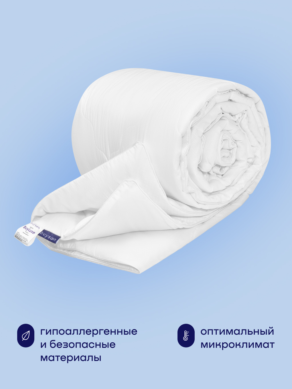 Одеяло buyson BuyLuxe 140 x 205 см - фото 3