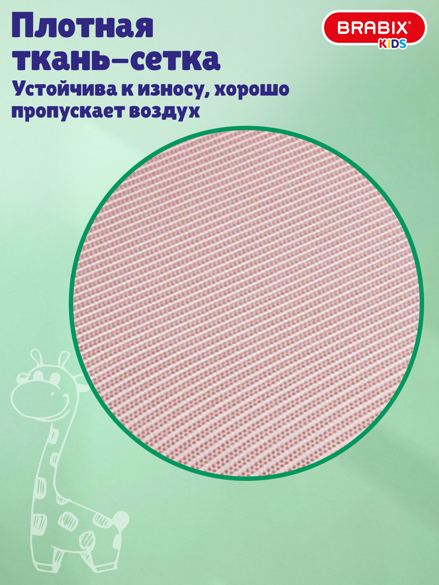 Офисное кресло Brabix розовое - фото 5
