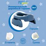 Дорожный горшок Potette Plus складной + 3 одноразовых пакета сказочно синий