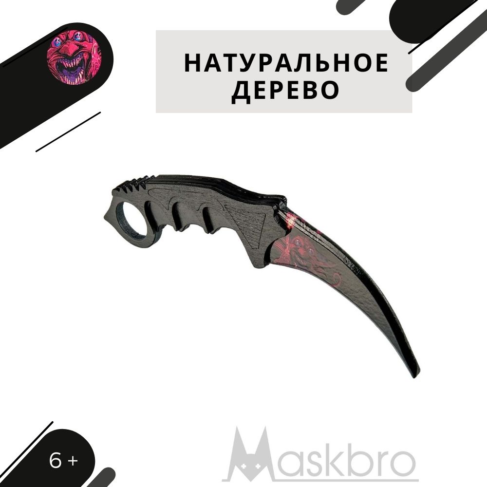 Меч MASKBRO - фото 5