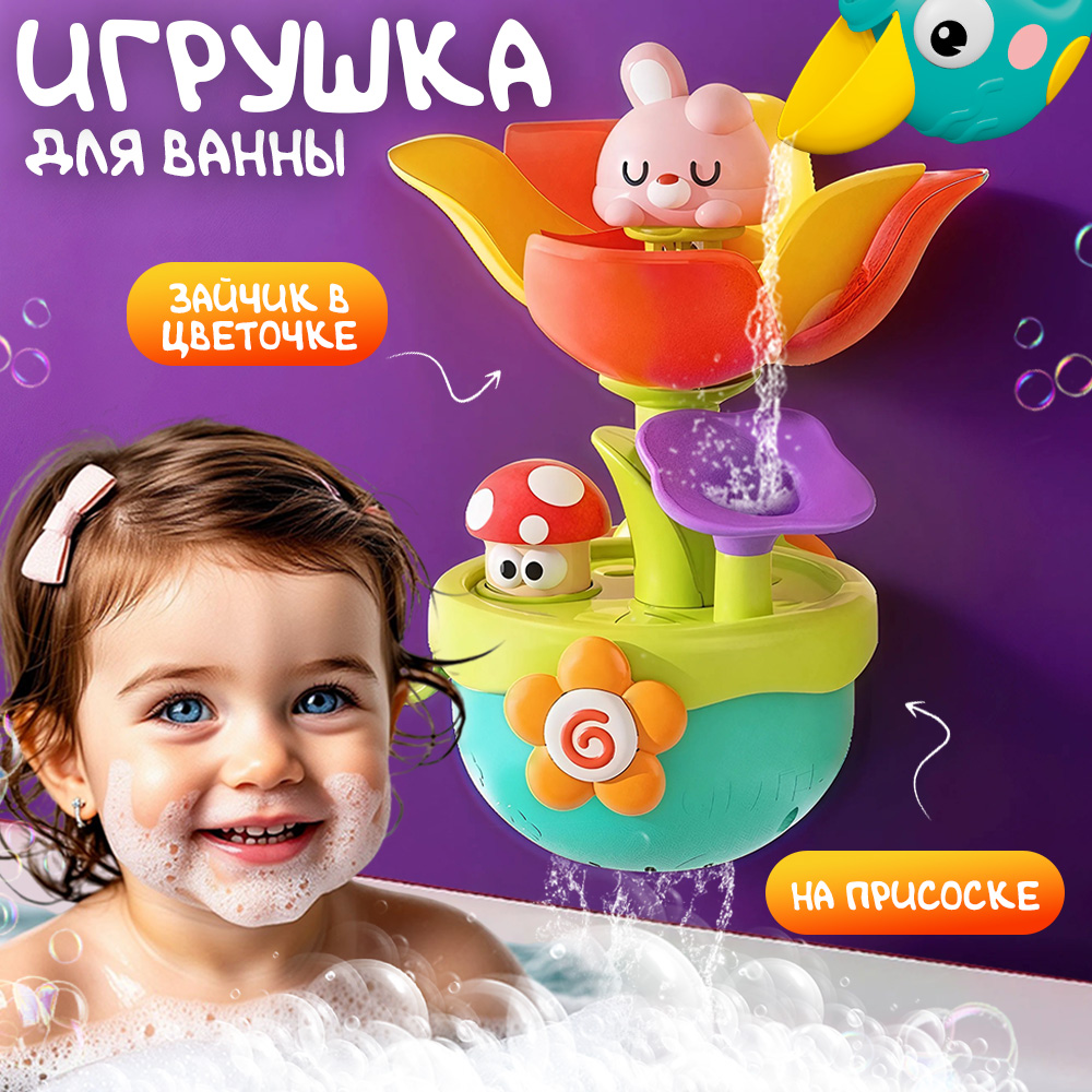 Игрушка TIPTOPOLIS Фонтан зайчик - фото 1