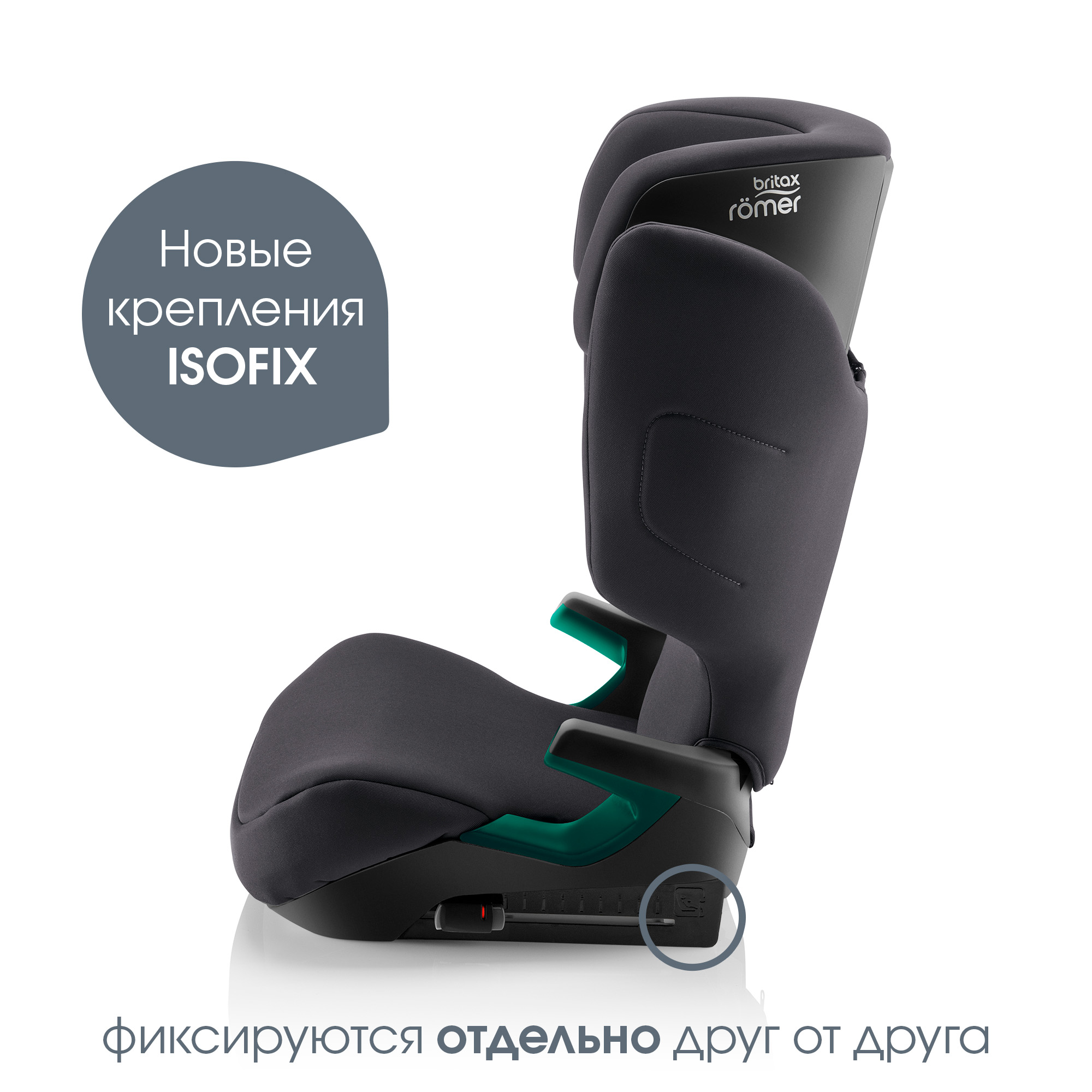 Автокресло Britax Roemer Discovery Plus 2 Midnight Grey Isofix 2/3 (15-36 кг) - фото 5