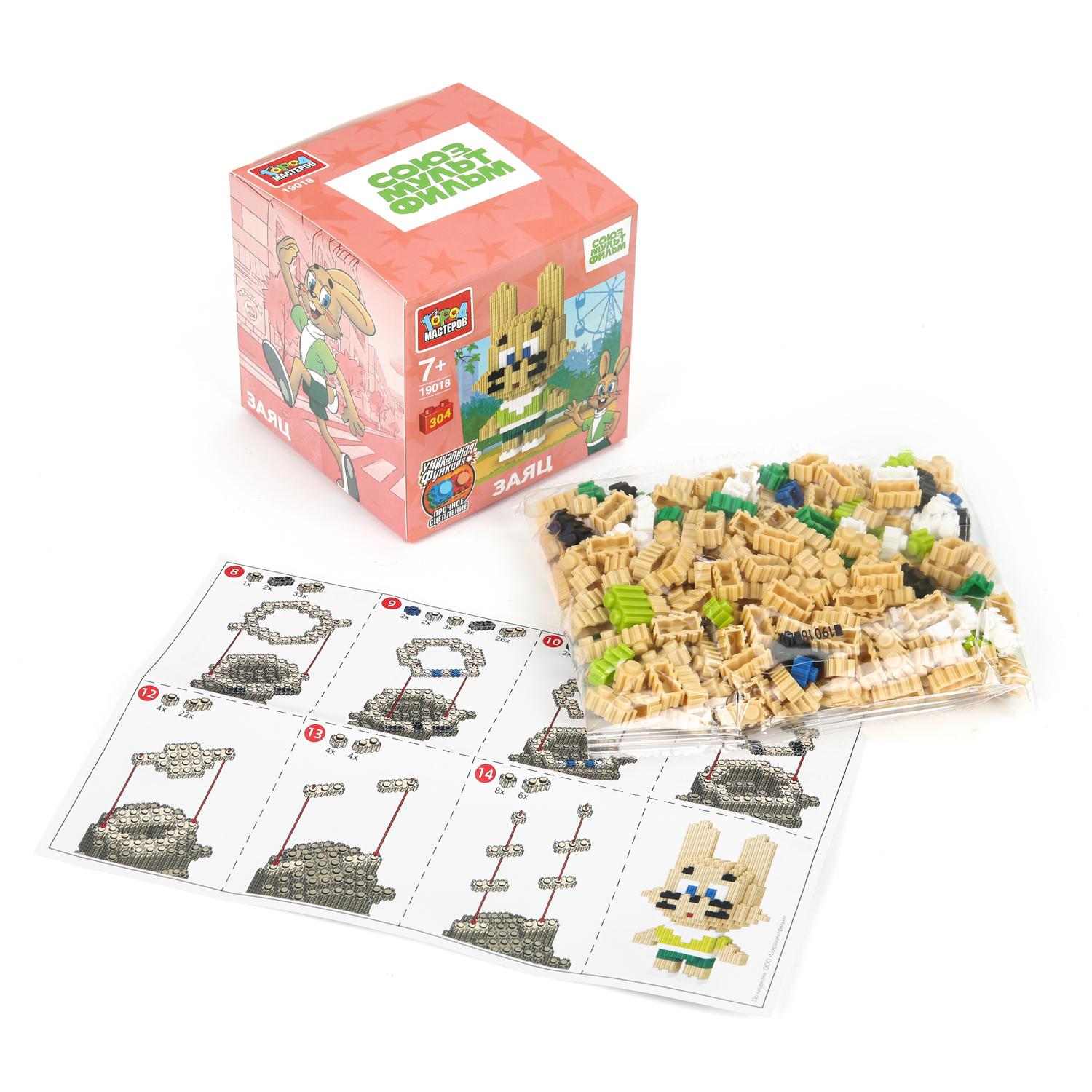 Конструктор Город мастеров Заяц Ну погоди 304 дет. - фото 2