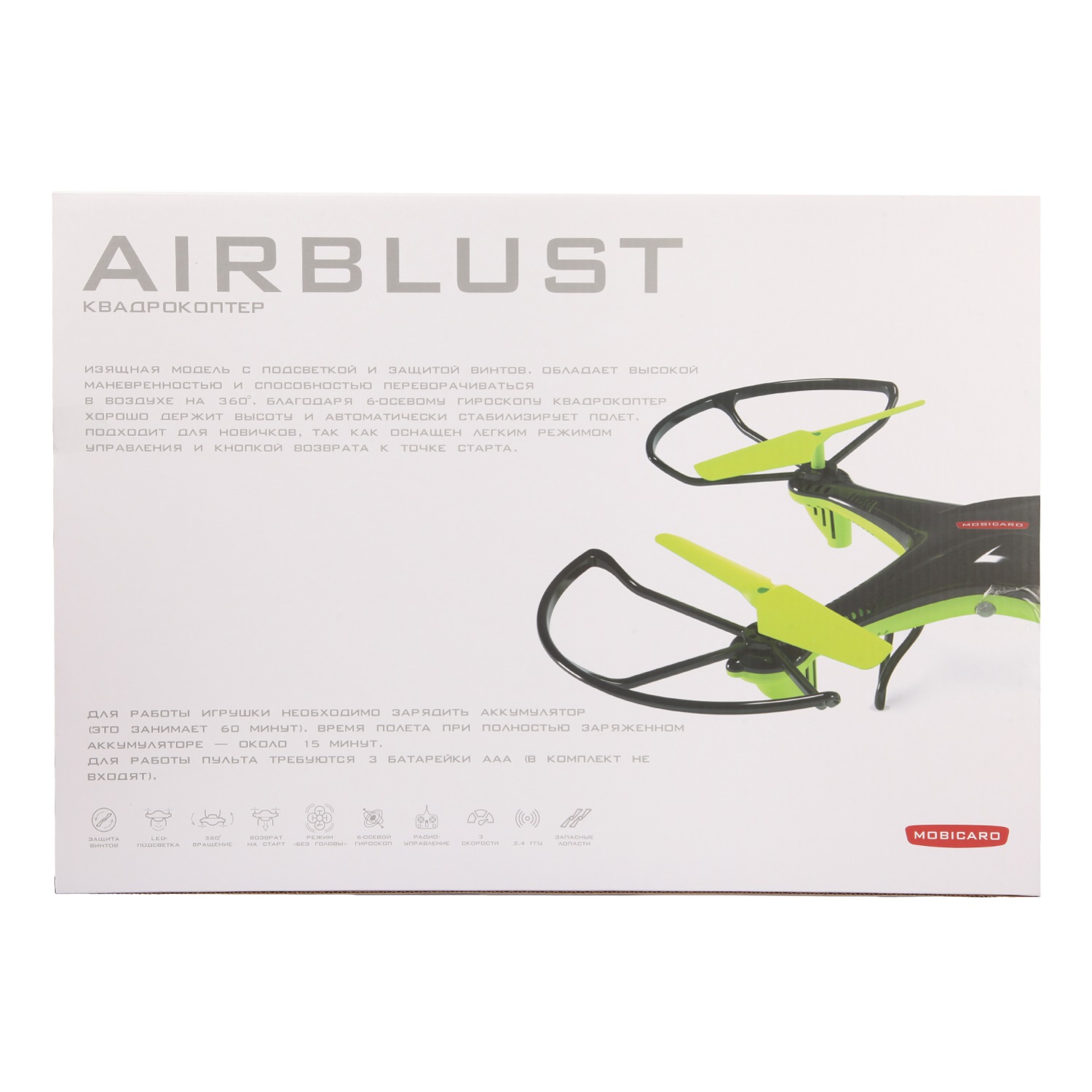 Квадрокоптер РУ Mobicaro Airblust - фото 2