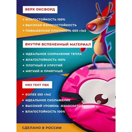 Ледянка Fani and Sani 45 см