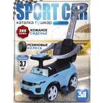 Каталка BabyCare Sport car голубой