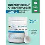Отбеливатель Тысяча Озер Белое и Цветное 0.5 кг