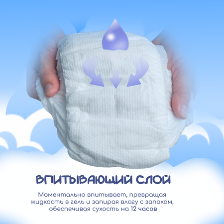 Трусики METTIS L (9-14 кг) 52 шт.