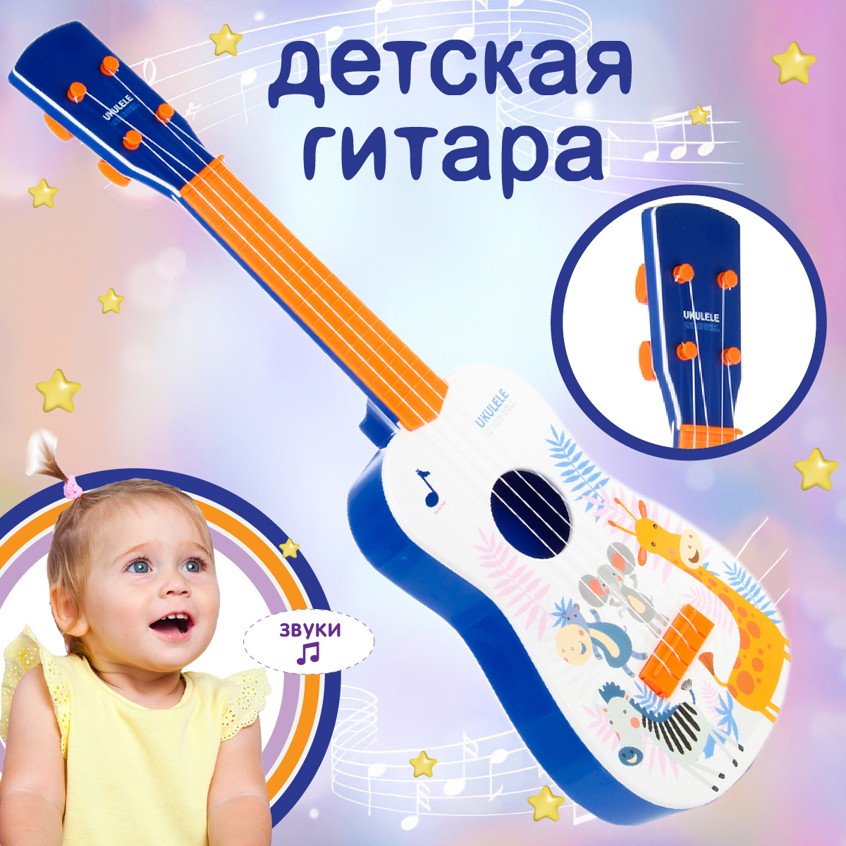 Игрушка музыкальная Veld Co гитара - фото 1