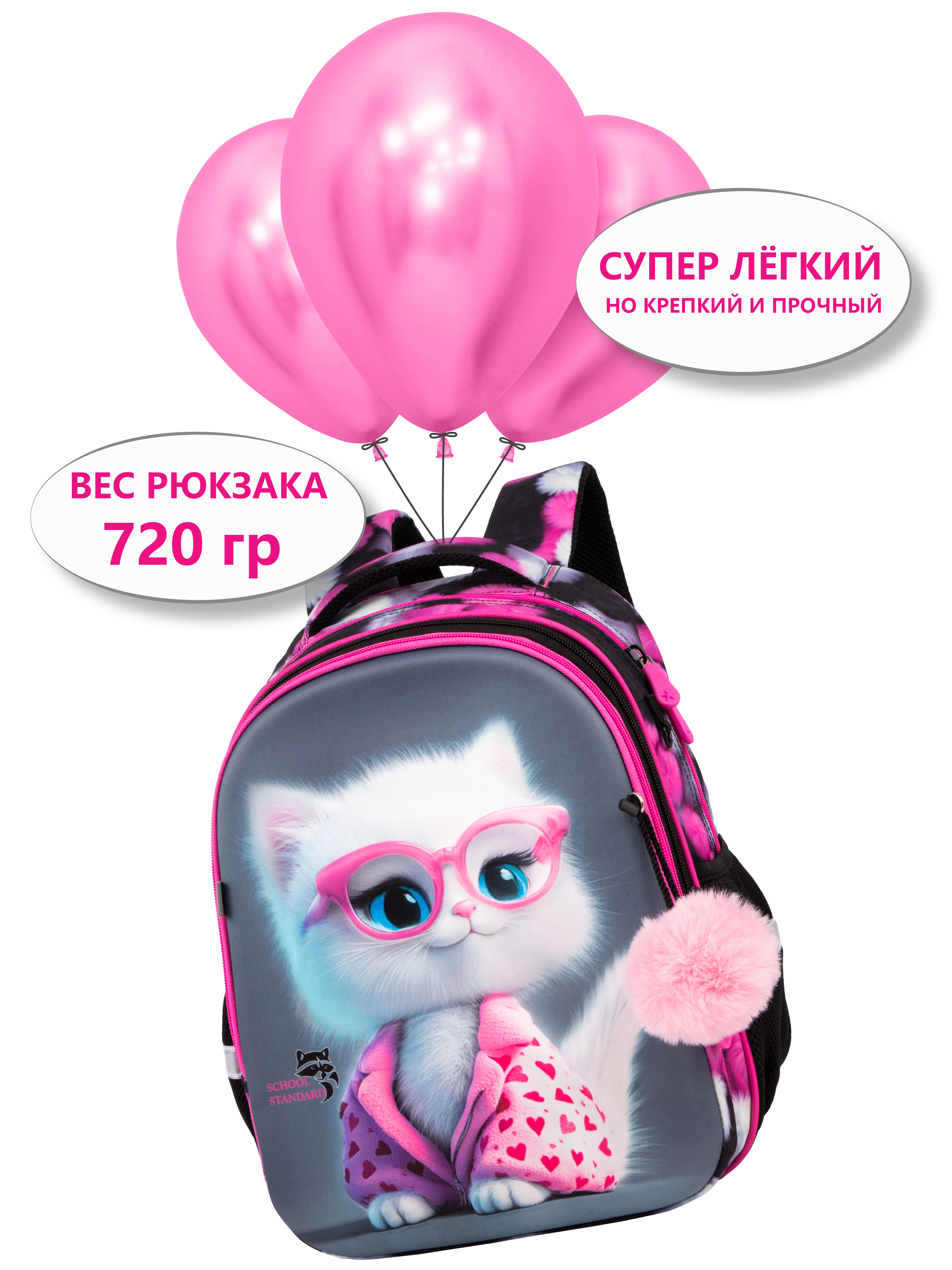 Рюкзак School Standard школьный - фото 2