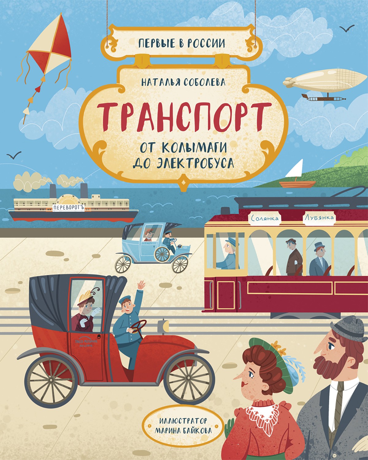 Книга Абраказябра КОМПЛЕКТ. Первые в России. Компл.3 кн - фото 4