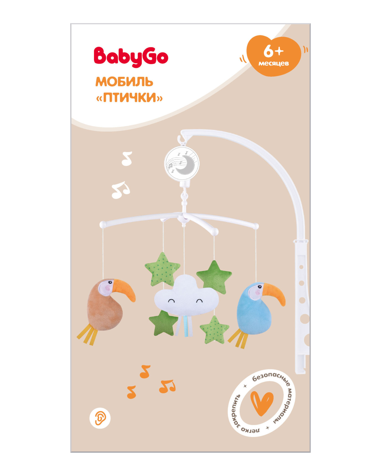 Мобиль BabyGo Птички - фото 1