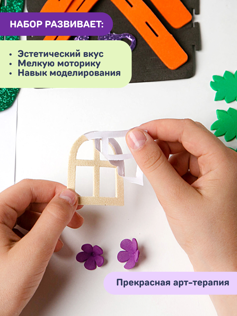 Набор для творчества Волшебная мастерская сборка Деревенский домик - фото 6