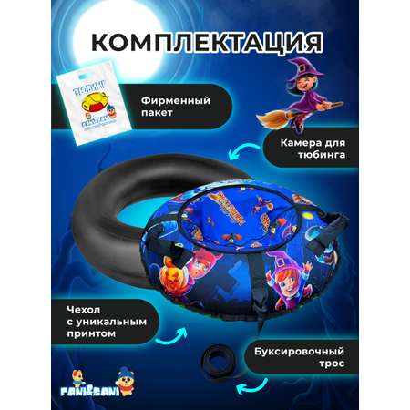 Тюбинг Fani and Sani 100 см