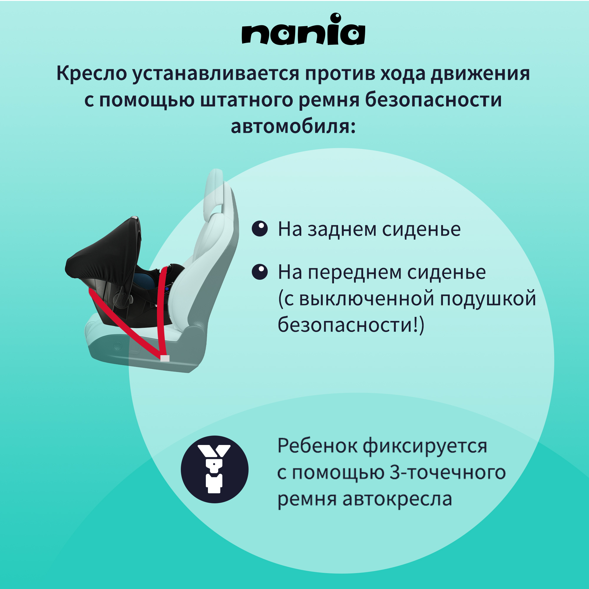 Автокресло Nania Beone Petrol 0 (0 -13 кг) - фото 3