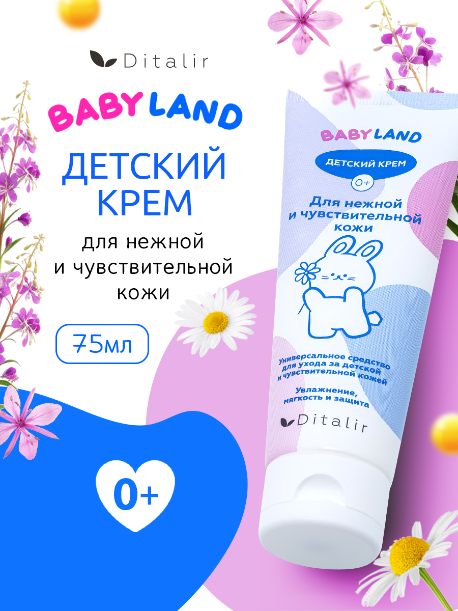 Крем Диталир Детский Babyland - фото 1