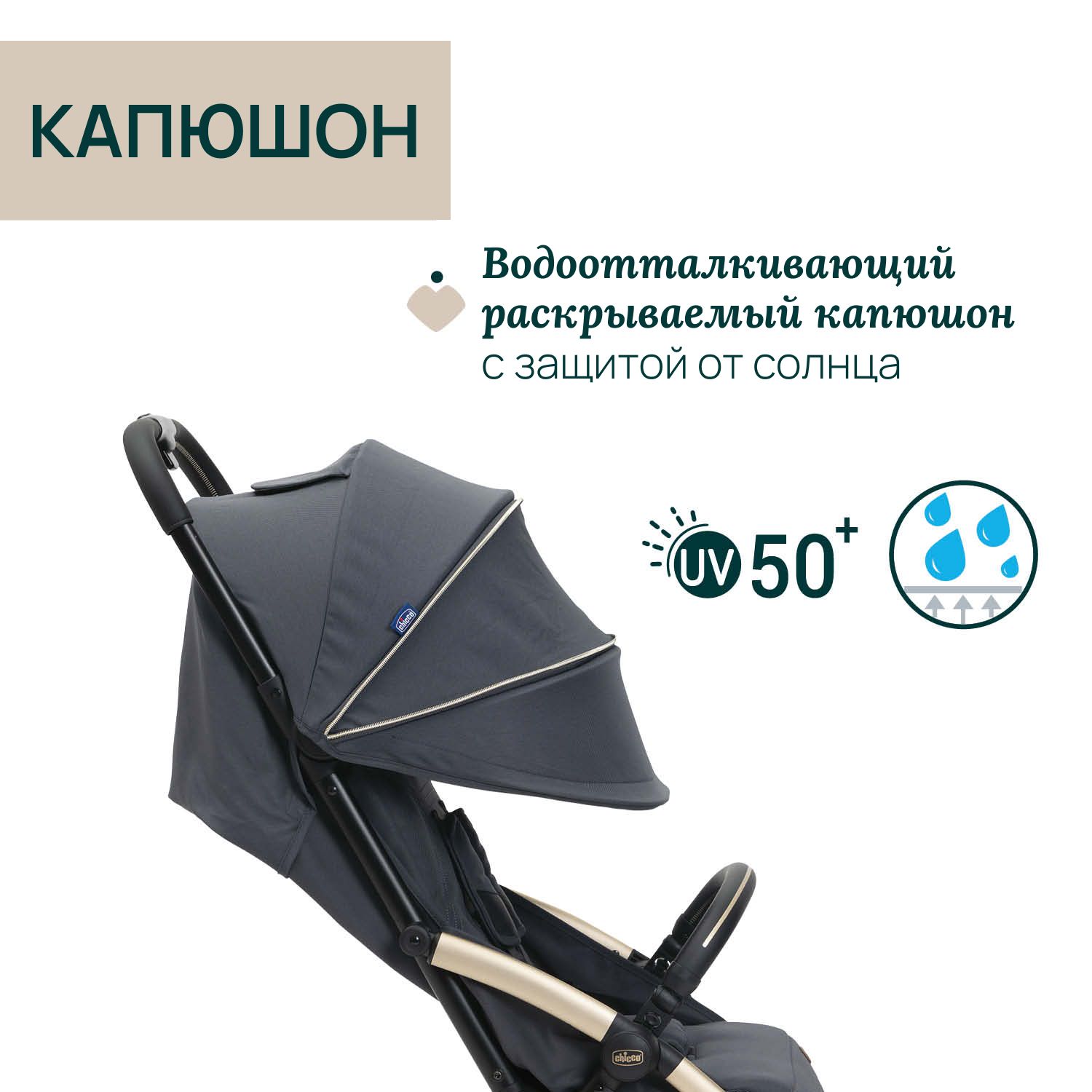 Коляска прогулочная Chicco - фото 9