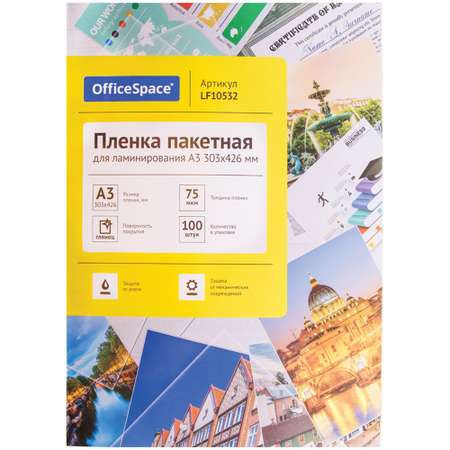 Файл OfficeSpace А3