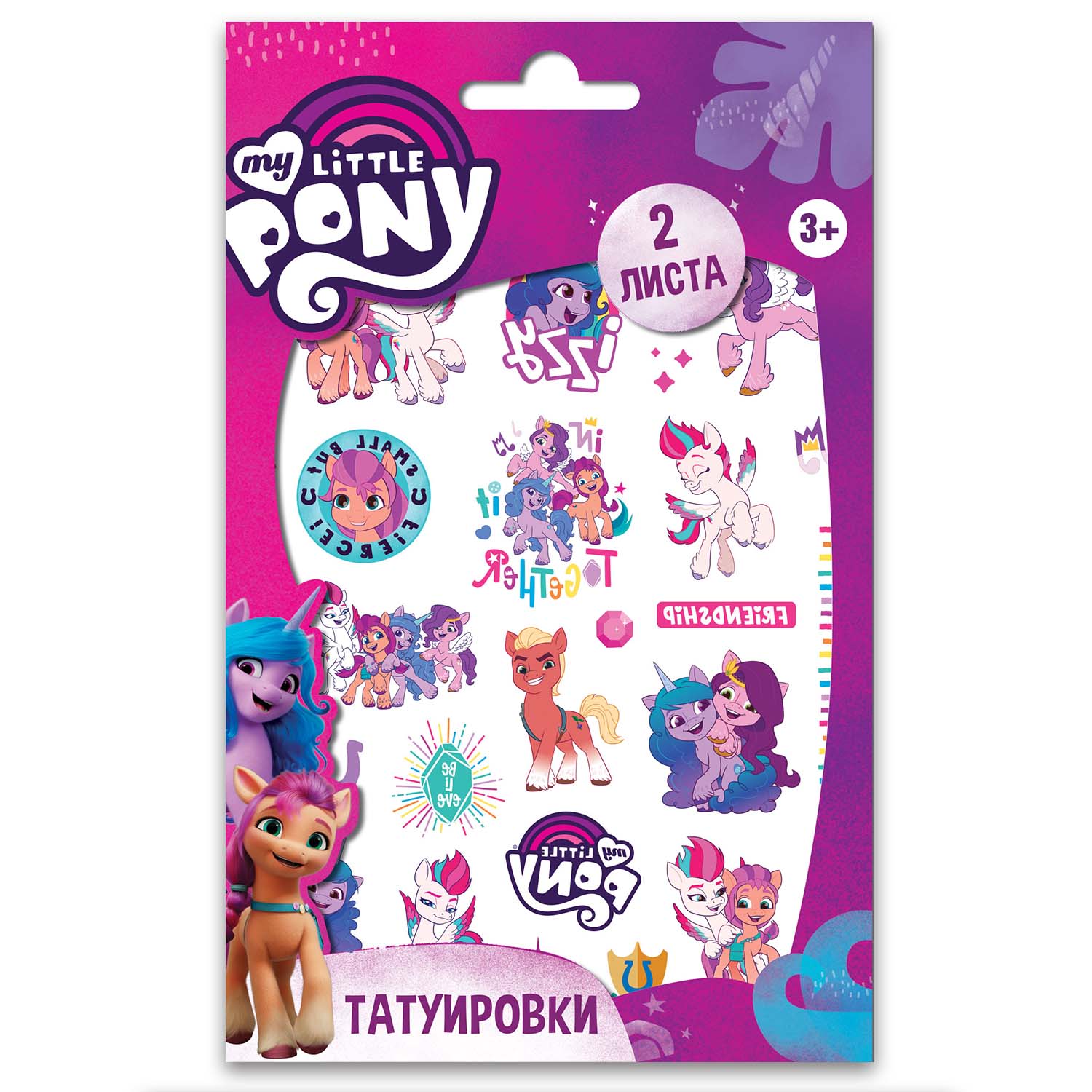 Наклейки ND PLAY My Little Pony - фото 1