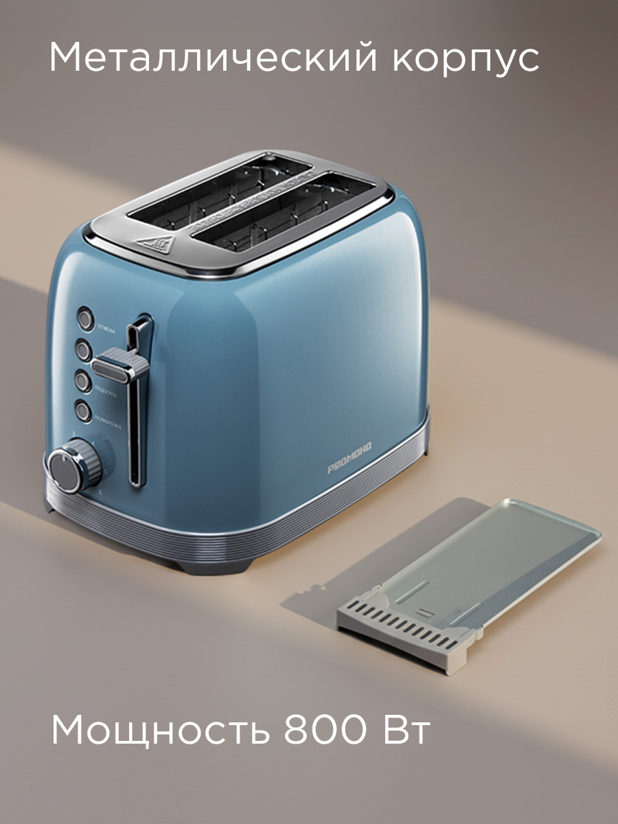 Тостер REDMOND T910 - фото 6